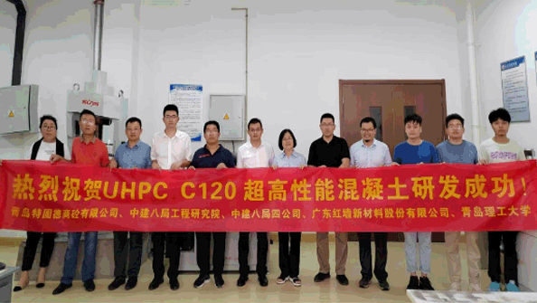 黨建引領(lǐng)，創(chuàng)新賦能： 熱烈祝賀特固德商砼UHPC C120超高性能鋼纖維混凝土 研發(fā)成功